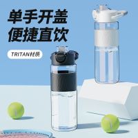 The new portable handle cup with a cup of milk bottle grade and tritan plastic outdoor sports water bottle --ydsb230731☍❅◕