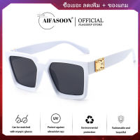 AIFASOON  ใหม่แฟชั่นสไตล์ตะวันตกกล่องแว่นกันแดดกรอบขนาดใหญ่อินเทอร์เน็ตคนดังอินเทรนด์ แว่นกันแดด แว่นตาเทรนด์บุคลิกภาพ