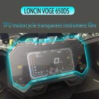 1 PC Applicable to LONCIN VOGE 650ds 2019-2021 Motorcycle Transparent TPU Hydraulic Coagulation Instrument Membrane