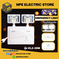 NPV โคมไฟฉุกเฉิน รุ่น EL2-28W Highpower LED