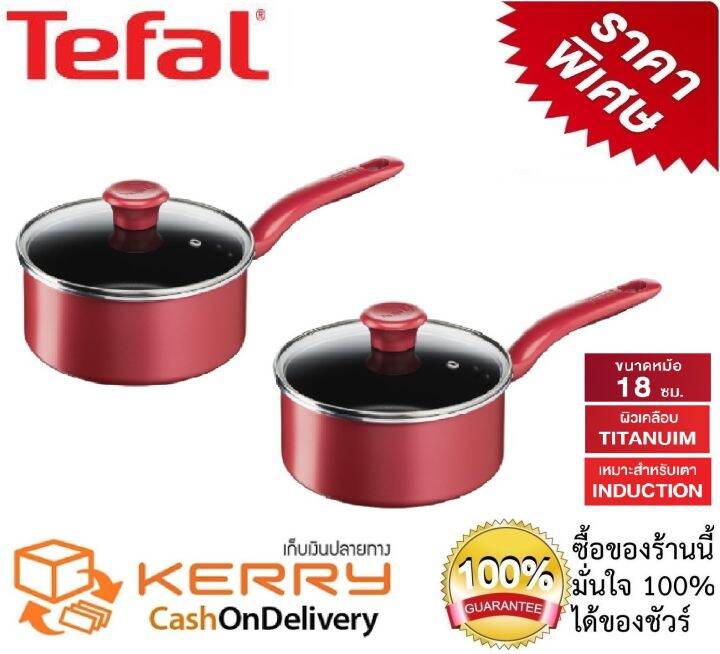 หม้อด้ามญี่ปุ่น-tefal-ซื้อ-1-แถม-1tefal-หม้อด้าม-so-chef-พร้อมฝาแก้ว-ขนาด-18-ซม-หม้ออินดักชั่น-หม้อด้าม-หม้อพร้อมฝา-ฝาแก้ว-ใช้ได้กับเตาทุกประเภท