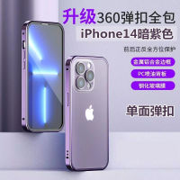 ใช้ได้ครับ 14 หัวเข็มขัดสปริงด้านเดียวกรอบโลหะแม่เหล็กเคสศัพท์มือถือ Apple 13 เลนส์ป้องกัน