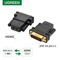 UGREEN รุ่น 20124 อะแดปเตอร์แปลง HDMI (F) to DVI (M) 24pin+1 ต่อภาพขึ้นจอ 1080P สำหรับ HDTV DVI