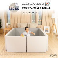 Eduguard คอกกั้นเด็ก ที่นอนเด็ก ที่กั้นเด็กขนาด 1.6x1.6 เมตร รั้วกั้นเด็ก Eduguard ไซส์ New!! Single ปรับเปลี่ยนรูปแบบได้