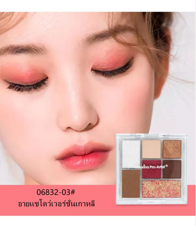 อายแชโดว์เกาหลี-สินค้าพร้อมส่ง-พาเลทอายแชโดว์-7สี-อายแชโดว์-อายแชโดว์เนื้อดิน