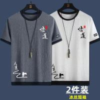 266【ซื้อหนึ่งแถมหนึ่ง】 เสื้อยืดแสั้นผ้าไหมน้ำแข็งสำหรับผู้ชาย 2023 แฟชั่นฤดูร้อนใหม่แบรนด์แฟชั่นเสื้อยืดชายด้านบนT