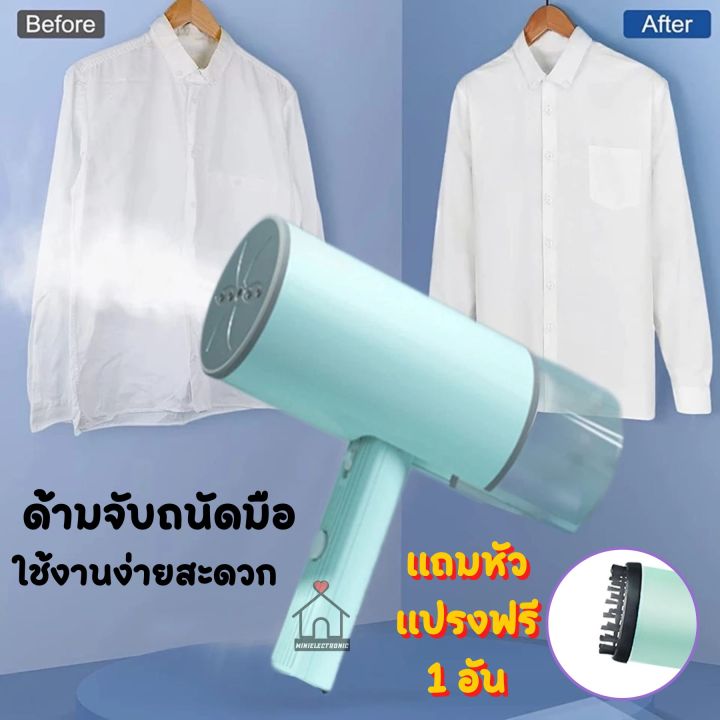 new-เตารีดไอน้ำ-เตารีดไอน้ำพกพา-เครื่องรีดถนอมผ้า-เตารีดไอน้ำมือถือพลังสูง-พ่นไอน้ำได้แรง-อัตโนมัติ-1500วัตต์