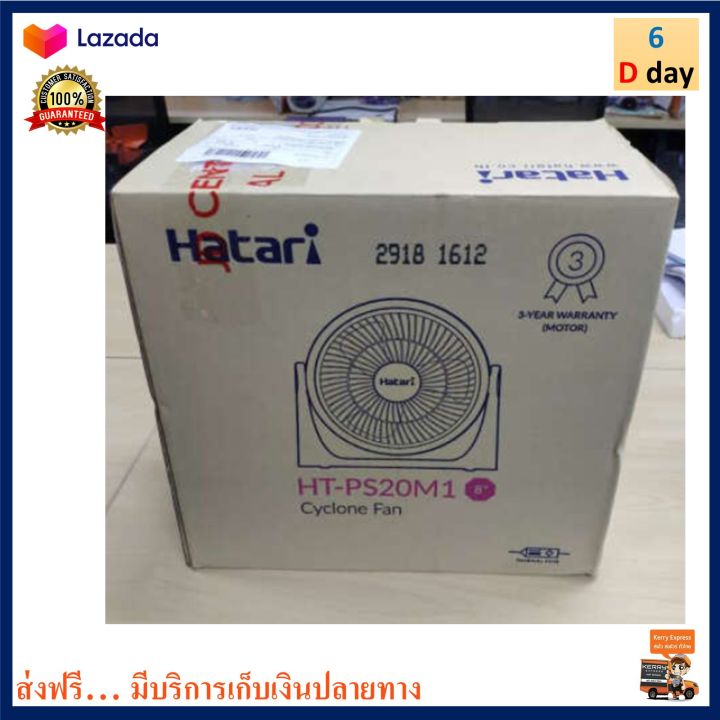 พัดลมแฟนซี-ฮาตาริ-รุ่น-ht-ps20m1bl-ขนาด-8-นิ้ว-กำลังไฟ-19-วัตต์-สีฟ้า-พัดลมทาวเวอร์-hatari-พัดลมตั้งพื้น-พัดลมมินิ-พัดลม-พัดลมตั้งโต๊ะ