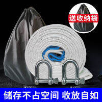 New Car Trailer Rope Thickening 5 Off-Road Vehicle Sling Hook Car Pulling Rope Traction Truck Small Car 20 Tons