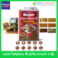 Beger เบเยอร์ โพลียูรีเทน 1K ซูพรีม เอาท์ดอร์ กลางแจ้ง Polyurethane 1K Supreme Outdoor ขนาด 3 ลิตร