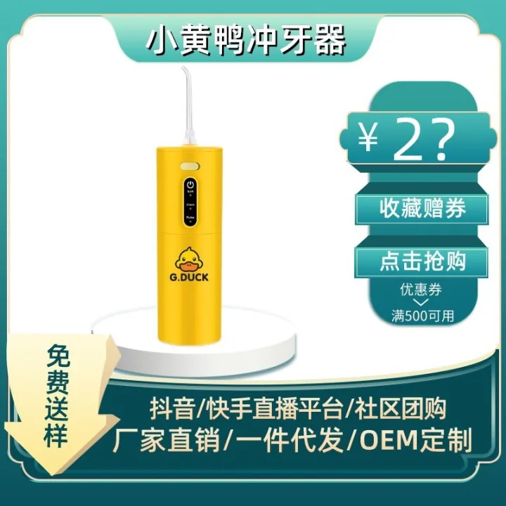 The new portable electric shock dental unit of household water pick
