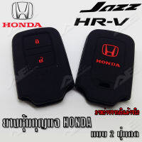 AuFo ซิลิโคนกุญแจ เคสกุญแจรถ ปลอกกุญแจ รถยนต์ HONDA แอคคอส  ACCORD 2013, แจ๊ส JAZZ 2013 ,ซิตี้ CITY 2014 TOP, HRVคุณภาพดีเกรดA สีดำปุ่มกดแดง(แบบ2ปุ่มกด)