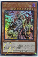 [IGAS-JP024] Gizmek Kaku, the Supreme Shining Sky Stag (Ultra Rare)