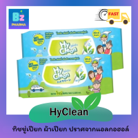 ✨New✨ HYCLEAN green tea ทิชชู่เปียก (แพ็คใหญ่) กลิ่น ชาเขียว [56 ชิ้น /แพ็ค]