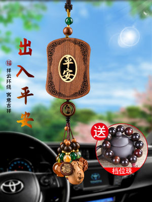 Ping An Buddha Edge Car Pendant Car Accessories Access Ping An Car Pendant Womens High-End Atmospheric Pendant Car Pendant