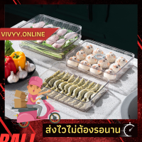 กล่องเกี๊ยว/กล่องอาหารแช่แข็ง/กล่องถนอมอาหาร Dumpling storage box กำหนดวันเวลาได้ กล่องถนอมอาหารหลายชั้นแบบพิเศษ 129/1กล่อง