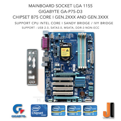 Mainboard Gigabyte GA-P75-D3 LGA1155 (Support Intel Core i Gen.2XXX and Gen.3XXX) (สินค้ามือสองสภาพดีมีการรับประกัน)