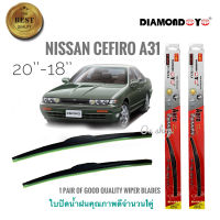 ใบปัดน้ำฝน ซิลิโคน ตรงรุ่น Nissan Cefiro A31 ไซส์ 20-18 ยี่ห้อ Diamond กล่องแดง จำนวน1คู่* **สินค้าดี จัดส่งเร้ว**