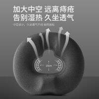 High quality new style Coccyx Pain Pain Coccyx Cushion Coccyx Pain Fracture Coccyx Hollow Coccyx Hollow Butt Pain Butt Pain Hemorrhoid Cushion