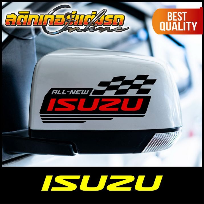 สติกเกอร์กระจกข้าง-isuzu-d-max-v-cross-hi-lander-สะท้อนแสง-สติกเกอร์ติดรถ-อย่าลืมเก็บคูปองลดค่าส่ง-เงินคืนมาใช้ด้วยนะครับ