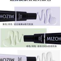 2023 เครื่องสำอางชีวิตใหม่ของเกาหลีเคาน์เตอร์ของแท้ Meizhijiao Yingrun Crystal Isolation Cream bb ชุดครีมสีม่วงสีเขียว