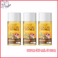 INGFA CURCUMIN TONER อิงฟ้า โทนเนอร์ ขมิ้น โทนเนอร์เช็ดผิวหน้า [ขนาด 30 ml.] [3 ขวด]