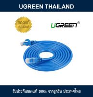 UGREEN CAT6 UTP Lan Cable 26AWG CCA (NW102) Black 10M 20164