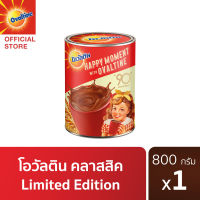 Ovaltine โอวัลติน คลาสสิค 800ก.