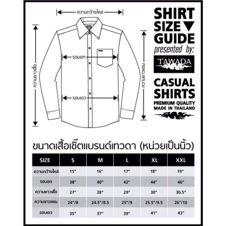 เสื้อเชิ้ตสีน้ำเงินครามทรง-slimfit-ผ้า-oxford-cotton100-แบรนด์-tawada-รุ่น-t024-indigo-blue