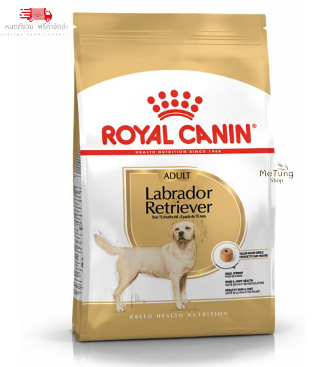หมดกังวน-จัดส่งฟรี-royal-canin-labrador-retriever-adult-โรยัล-คานิน-อาหารสุนัขแบบเม็ด-สำหรับสุนัขโตสายพันธุ์ลาบราดอร์-12-kg-บริการเก็บเงินปลายทาง