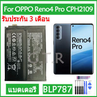 แบตเตอรี่ แท้ OPPO Reno4 Pro reno 4 pro CPH2109  battery แบต BLP787 2000mAh รับประกัน 3 เดือน