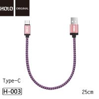 HOLO Cable 25cm For TYPE-C  สายชาร์จ เชือกถัก แบบสั้น สายสั้น Type-c สายสั้นtype-c