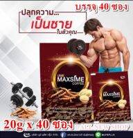 Ume Maxim Coffee : ปลุกความเป็นชายในตัวคุณ (20g.X40ซอง) 638 บาท.