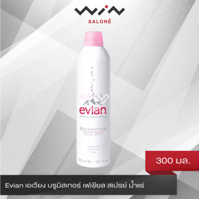 Evian เอเวียง บรูมิสเทอร์ เฟเชียล สเปรย์ น้ำแร่ 300 มล. สเปรย์น้ำแร่ฉีดหน้า