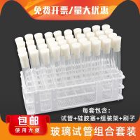 Laboratory glass test tube 50 pieces with silicone plug set flat mouth round bottom glass tube scientific laboratory storage glass bottle plastic test tube rack glass sample display tube 15x100