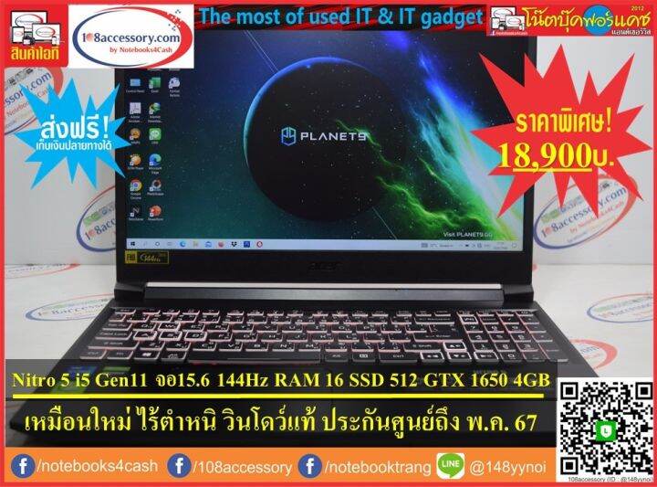 ลดราคา-gaming-acer-nitro-5-144hz-core-i5-gen11-ram-16-gtx-1650-4gb-ปกศ-1-ปี-สภาพ-99-used