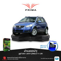 ผ้าเบรคPRIMA(หน้า)ซูซูกิ SX4 1.6VVT(2WD)ปี 11-ON/ PDB 1187