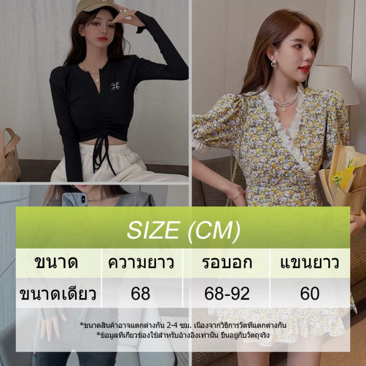 เสื้อยืดแขนยาวฝรั่งเศส-ทรงเข้ารูป-คอวี