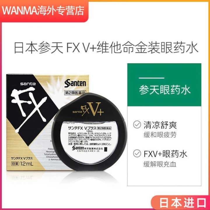 🏅 Japanese Ginseng SANTENfx Eye Drops Relieve Eye Fatigue Dry Eye