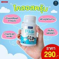 NBL Milk Clostrum Vanilla Flavours - มิลค์ โคลอสตรุ้ม วานิลลา เฟลเวอร์ (30 เม็ด)