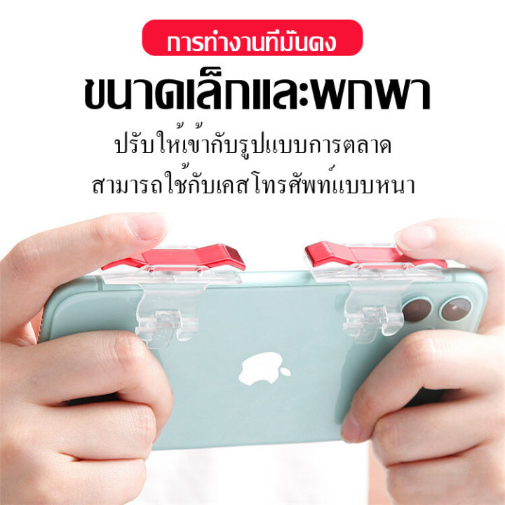 จอยเกมมือถือ-shooting-tap-ชูทติ้งแท็ป-จอยเกมรุ่น-e9-จอยเกมพับจี-จอยเกม-จอยสติ๊ก-จอยยิง-ปุ่มช่วยยิง-ปืนไม่ลั่น-ไม่บังจอ-ยิ่งแม่นขึ้น-ใช้ได้กับมือถือทุกรุ่น