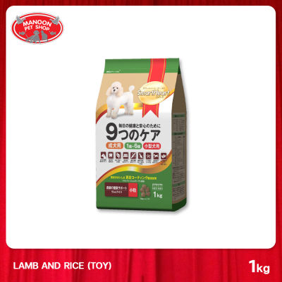 [MANOON] SMARTHEART GOLD Adult Small Breed Dog Food Lamp &amp; Rice 1 kg.สมาร์ทฮาร์ท โกลด์ สำหรับสุนัขโตพันธุ์เล็ก สูตรแกะและข้าว 1 กิโลกรัม.