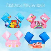 2-6 Years Old kids swim Arm Rings Life Vest For Kids  Swim Pool Float Baby Life Jacket Floating Childrens Swim Arm Rings Vest  Life Jackets