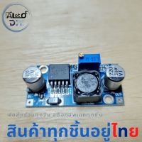 LM2596 DC-DC Buck Converter Step Down Module  วงจรลดแรงดัน โมดูลเพาเวอร์ซัพพลาย 3 A