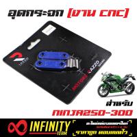 ฝาอุดกระจกแต่ง งานCNC สำหรับ NINJA250-300-400-650  สีน้ำเงิน