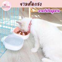 ชามติดกรง Hanging Bowl ชามกันกินมูมมาม ชามแมว ชามติดกรงแมว 12.6x15.5x8cm Hanging Cage