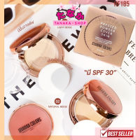 (แป้งพัฟ) HF185 Sivanna Pressed Powder Cover Skin ออย คอนโทรล SPF30 8.8กรัม (Gen1)