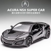 Jianyuan โมเดลรถจำลองรถโลหะผสม Acura NSX จำลอง1:32พร้อมแรงคืนรถของเล่นเด็กโมเดลรถของเล่นเด็กรูปแบบพิเศษ