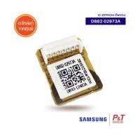 DB82-02973A IC EEPROM OUT อีพรอม SAMSUNG อะไหล่แอร์ แท้จากศูนย์