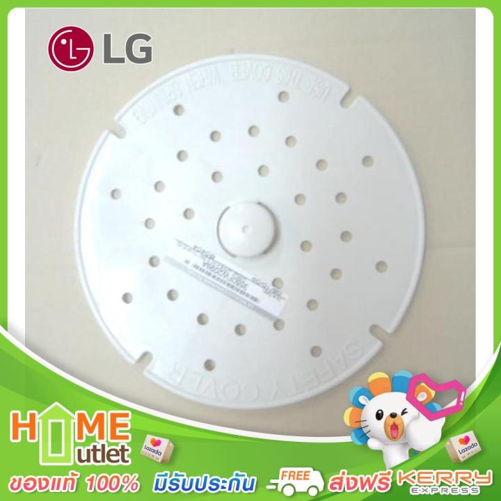 lg-cover-safety-รุ่น-3550fw2099a